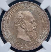 50 копеек 1894 (в слабе) (АГ)