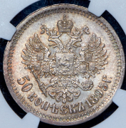 50 копеек 1895 (в слабе) (АГ) (из колл. Содермана)
