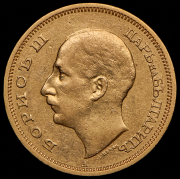 50 левов 1940 (Болгария)