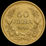 50 левов 1940 (Болгария)