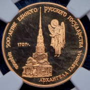 50 рублей 1990 "Церковь архангела Гавриила" (в слабе) ММД