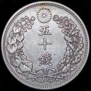 50 сен 1898 (Япония)