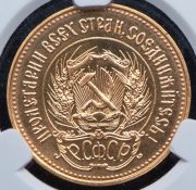 Червонец 1981 "Сеятель" (в слабе) ЛМД