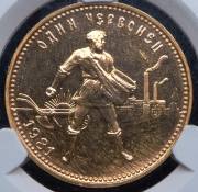 Червонец 1981 "Сеятель" (в слабе) ЛМД