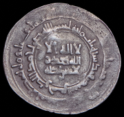 Дирхем. Исмаил бен Ахмад. Саманиды