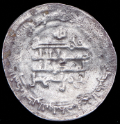 Дирхем. Исмаил бен Ахмад. Саманиды