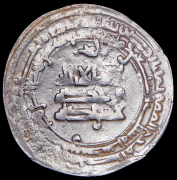 Дирхем. Исмаил бен Ахмад. Саманиды