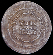 Дирхем. Исмаил бен Ахмад. Саманиды