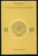 Годовой набор монет СССР 1987 (в тверд  п/у)