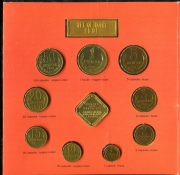 Годовой набор монет СССР 1991 (в п/у) ЛМД