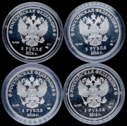 Комплект монет 3 рубля "Олимпиада 2014 в Сочи" (в п/у)