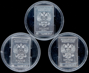 Комплект монет 3 рубля "Олимпиада 2014 в Сочи" (в п/у)