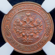 Копейка 1914 (в слабе) СПБ