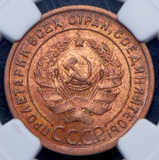 Копейка 1924 (в слабе)