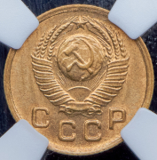 Копейка 1948 (в слабе)