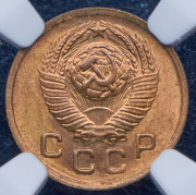 Копейка 1949 (в слабе)