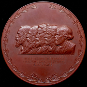 Медаль "100-летия Третьяковской галереи" 1956 (в п/у) (разновидность)