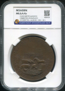 Медаль "Елисаветградское общество сельского хозяйства" (в слабе)