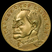 Медаль "Маршал Г.К. Жуков. 50 лет Великой Победы" 1995