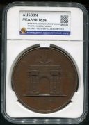 Медаль "Открытие Нарвских триумфальных ворот в Санкт-Петербурге" 1834 (в слабе)