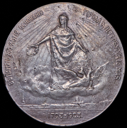 Медаль “В память 200-летия основания Санкт-Петербурга” 1903
