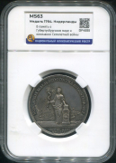 Медаль "В память о Губертусбургском мире и окончании Семилетней войны" 1764 (Нидерланды) (в слабе)