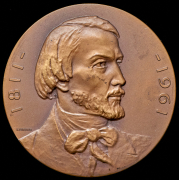 Медаль "В.Г. Белинский" 1961