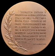 Медаль "В.Г. Белинский" 1961
