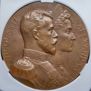 Медаль "Визит Николая II и Александры Федоровны во Францию" 1896 (в слабе)