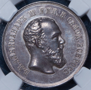 Медаль "За храбрость" (Александр III) (в слабе)