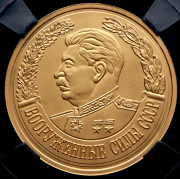 Медаль "За отличное окончание военного ВУЗа" (в слабе)