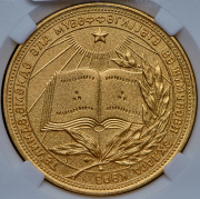 Медаль "За отличные успехи и примерное поведение" АССР (в слабе)