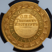 Медаль "За отличные успехи. Технологический Институт" (в слабе)