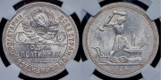 Набор из 2 монет Полтинник