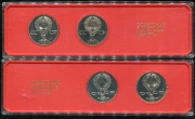 Набор из 2 наборов памятных монет (СССР) (в п/у)