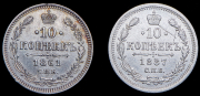 Набор из 2 сер. монет 10 копеек 1861, 1887