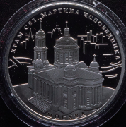 Набор из 2 сер. монет 3 рубля "Храмы"