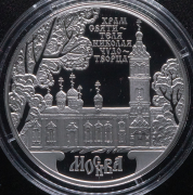 Набор из 2 сер. монет 3 рубля "Храмы"