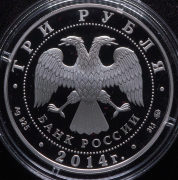 Набор из 2 сер  монет 3 рубля "Храмы"