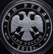 Набор из 2 сер  монет 3 рубля "Храмы"