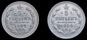 Набор из 2 сер. монет 5 копеек 1892, 1900