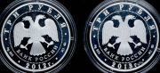 Набор из 2 сер. памятных монет 3 рубля 