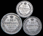 Набор из 3-х сер монет 10, 15, 20 копеек 1907 СПБ-ЭБ