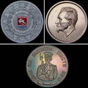 Набор из 3 медалей