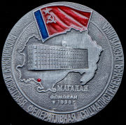 Набор из 3 медалей