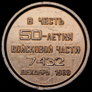 Набор из 3 медалей