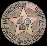 Набор из 3 медалей