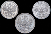 Набор из 3 сер. монет 15, 20 копеек 1861, 1891