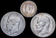 Набор из 3 сер. монет (Николай II)