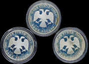 Набор из 3 сер. монет Рубль 1993 "Красная книга"  ЛМД